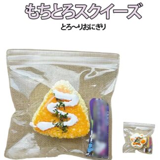 猫の手デザイン 肉球スクイーズ おにぎり 柔らかい ケース もちもちスクイーズ 袋 パウチ 弾力性抜群で柔らかい手触り 水感触の伸縮性スティッキーボー 握って遊ぶ 袋のまま