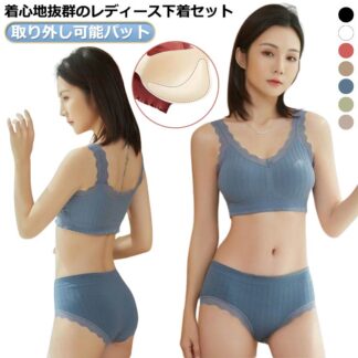 快適 可愛い 上下セット ノンワイヤーブラ セット シームレス 夜用 ブラトップ マタニティ 無地 大人女性 ブラジャー ナイトブラ カップ付き レースブラ ショーツ