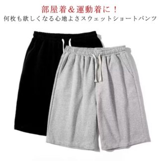 スウェットハーフパンツ ジャージ ショーツ 夏用 ルームウェア ハーフパンツ カジュアル 短パン 部屋着 半ズボン ショートパンツ スポーツ 夏 薄手 薄い 涼し 大きいサイズ