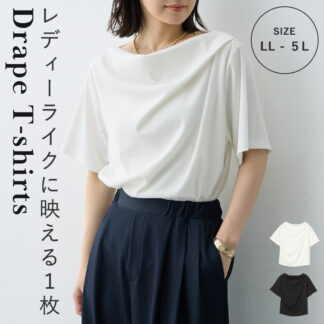 ドレープリブTシャツ  エニフィー 大きいサイズ プラスサイズ レディース LL 3L 4L ぽっちゃり ゆったり 体型カバー 5L