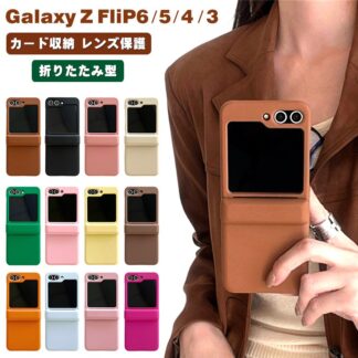galaxy z flip7 ケース ヒンジ保護 ギャラクシーz フリップ7 flip6 カード flip5 ヒ フリップ6