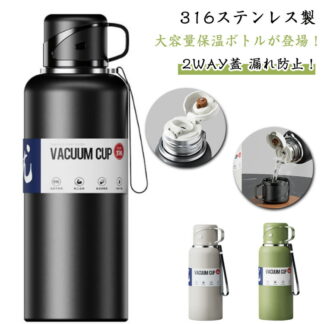 水筒 600ml 800ml 1000ml 1500ml 1リットル 1.5リットル 大容量 ワンタッチ 漏れない ステンレスボトル 保温 保冷 マグボトル 魔法瓶 広口 直飲み コップ付