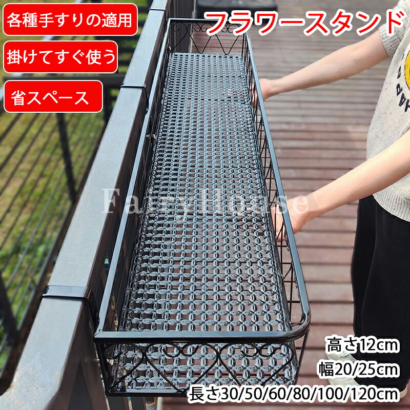 フラワースタンド 長方形 吊り下げ 植物 花 ラックスタンド 壁掛け ガーデン フラワーラック 花台 棚 園芸ラック ベランダ アイアン 屋外 プランター台 プランターハンガー
