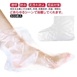足カバー 防水 ビニール あしキャップ 足予防 透明 フットカバー フットケア カバー 足防止 足汚れ防止 足キャップ ス 足ビニールカバー備蓄 使い捨て 感染対策 衛生日用品 5 予備