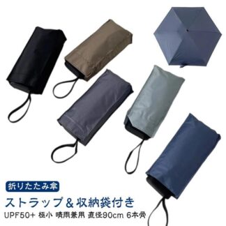 晴雨兼用傘 日傘 メンズ レディース 軽量 折りたたみ 晴雨兼用 折りたたみ傘 折り畳み傘 おしゃれ 遮光 コンパクト 男女兼用 軽 スリム
