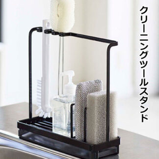 スポンジホルダー クリーニングツールスタンド スポンジラック 洗剤ボトル ボトルブラシ ボトルホルダー キッチン 水切り トレー おしゃれ スポンジ