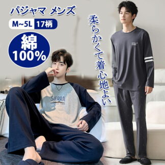 メンズ 上下 綿100％ パジャマ 上下セット ホームウェア 部屋着 長袖 春 秋 冬 チェック 柔らかい 修学旅行 高校生 20代 30代 40代 M L LL 4L 5L 父 3L