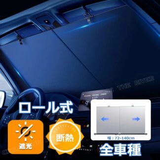 サンシェード ロール式 車 フロント スクリーン サンシェ車中泊用マット ロール