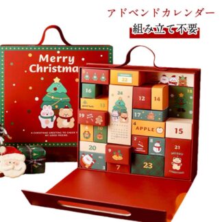 クリスマス アドベントカレンダー 2025年 箱 引き出し ボックス お菓子 入れる 手作り クリスマス飾り オーナメント 飾り付け 装飾 デコレーション 置物 ギフト プレゼント 小物入