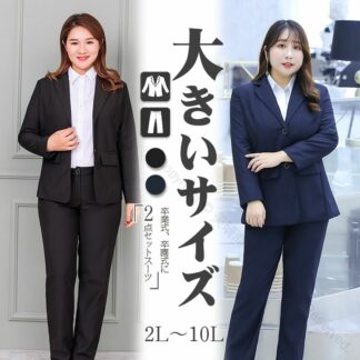 スーツ レディース ビジネス 20代 30代 40代 50代 大きいサイズ パンツスーツ 上下セット ゆったり ジャケット 女性用 リクルートスーツ セレモニー ママ 春冬対応 セットアップ 黒