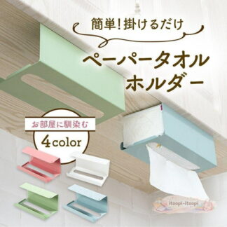 ティッシュケース キッチンペーパーホルダー 壁掛け ティッシュペーパーホルダー おしゃれ 北欧 吊り下げ 白 収納 アイデア アイアン 壁付け