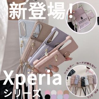 xperia 全機種対応可愛いショルダースマホケース 1v 5v 10v 1iv 5iv 10iv 1iii 5iii 10iii 10vi 1vi 対応 軽量耐衝撃 pu 1vii