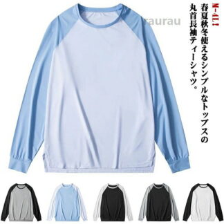 ドライメッシュ tシャツ バスケ 長袖 吸汗速乾 メンズ シンプル Tシャツ ティーシャツ ティシャツ 無地 バイカラー