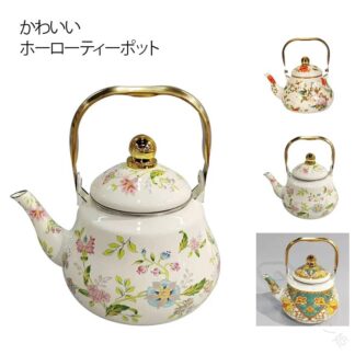 ホーロー 製 ティーポット 1500ml 1.5l 茶こし 付き 直火 対応 やかん ケトル 急須 おしゃれ 花柄 かわいい きれいめ お茶 緑茶 ポット ギフト 紅茶