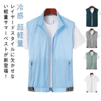 冷感 メンズ 超軽量 ゴルフ ベスト 春夏 薄い 通気 メンズベスト 前開き 涼しい 速乾 重ね着 レイヤード ストレッチ 紫外線 スポーツ UVカット 大きいサイズ M XL 2XL 3X L