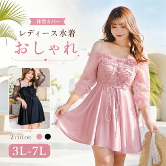 水着 レディース 体型カバー 黒 ピンク ワンピース 大きいサイズ 3L 4L 5L 6L 7L オフショルダー かわいい ブラック シースルー 二の腕カバー お尻カバー お腹カバー 袖透け感あり