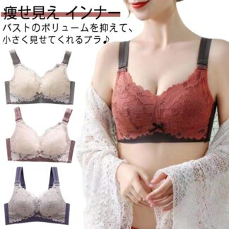 大きいサイズ ブラジャー フルカップ ノンワイヤーブラ レース 大きな胸を小さく見せるブラ 痩せ見え 脇肉 背中 スッキリ レディース インナー 胸を小さく見せるブラ