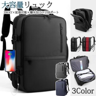 ビジネスリュック メンズ レディース ビジネス リュック リュックサック ビジネスバッグ 旅行バック バックパック 充電ポート 防水 大容量 拡張 軽量 3way PCリュック 通学 通勤 男女兼用