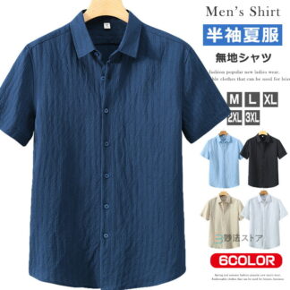 カジュアルシャツ 半袖 メンズ 半袖シャツ ビジネス トップス 薄手 白シャツ スリム 細身 メンズシャツ 夏 夏物 通勤 通学 20代 30代 40代 サマー シンプル ビジ 50代ファッション