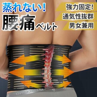 腰用ベルト コルセット 腰サポーター スポーツ用 腰痛ベルト サポートベルト 腰痛 骨盤ベルト ヘルニア
