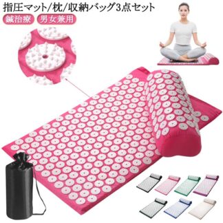 3点セット 鍼治療 ヨガマット 血液循環 指圧マット フィットネス 刺さり感 ヨガシャクティマットリラクゼーション 枕 収納バッグ 痛みリラックス 室内 男女兼用 トレーニング 筋肉 室外