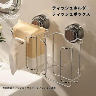 吸盤 湿トイレットペーパー ラック 壁掛け式 トイレ ウェットティッシュ ティッシュホルダー 洗面所 フェイスタオル 新型 穴あけ不要