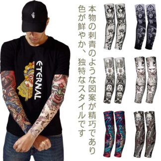 タトゥー アームカバー 夏 接触冷感 アウトドア タトゥースリーブ 刺青 デザイン UVカット 涼しい tattoo 煽り 腕 和柄 虎 龍 薔薇 竜 極道 スカル トライバル 男性 女性 オ