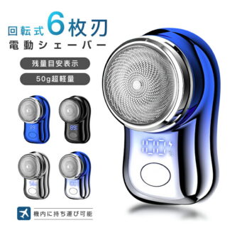 髭剃り シェーバー 小型 メンズ メンズシェーバー 電気シェーバー 電気カミソリ デジタル表示 低騒音 小型シェーバー ミニ ひげそり ヒゲソリ 六枚刃 電動 男性 回転刃 回転式 USB-C