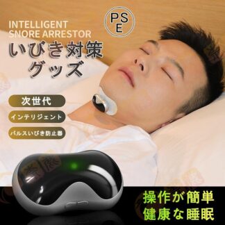いびき防止 グッズ 無呼吸症候群 いびき対策グッズ 止める いびき防止グッズ EMS 鼾 いびき対策 軽量 いびきグッズ