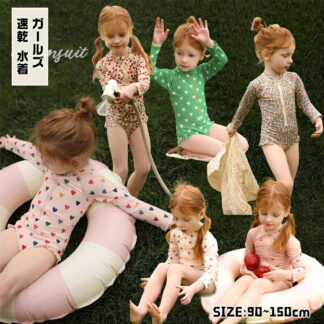 ガールズ 速乾 水着 女の子用 長袖スイムウェア ワンピース UVカット フラワープリント水着 可愛い いちご ハート柄水着 日焼け対策 キッズ水着 キャップ付き プー INS風