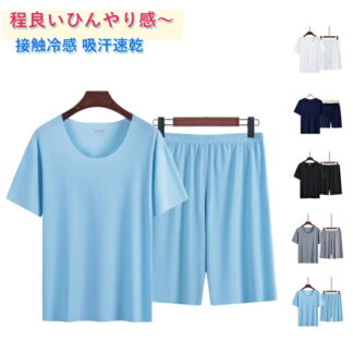 半ズボン 夏用パジャマ リカバリーウェア 半袖 パジャマ 上下セット 接触冷感 上下 メンズ Tシャツ 吸汗速乾 ルームウエア リブ 薄手 ストレッチ性 通気性 夏用 休養 快 部屋着