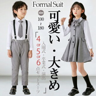 キッズ フォーマル 女の子 男の子 子供服 ネイビー グレー フォーマルスーツ ジャケット ワンピース ボレロ ジャンパースカート サスペンダー こども 発表会 ピアノ発表会 入学式 卒業式 演奏会