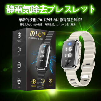 静電気除去ブレスレット 静電気防止ブレスレット 腕輪 静電気除去グッズ アクセサリー バングル 静電気防止グッズ ブレスレット デザイン シンプル 静電気防止