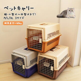 ペットキャリー ペット キャリー ハード 猫 猫キャリーバック 持ち運び 犬用 ケージ ペット用 ケース 猫用 ハードキャリー ペット用キャリー キャリーバッグ 犬 旅行 おしゃれ 小