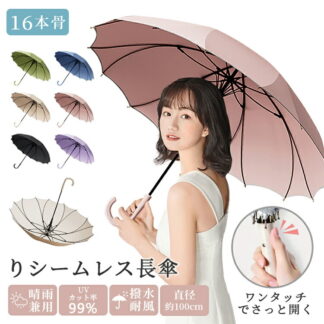 雨傘 レディース 長傘 晴雨兼用 傘 軽量 おしゃれ かわいい 可愛い ジャンプ コンパクト ワンタッチオープン 耐強風 撥水 誕プレ 式 梅雨 無地 人気 ギフト プレゼント 花