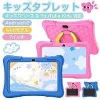 キッズタブレット 7インチ ケース付き10.1インチ 子供用 タブレット youtube Android 搭載 子供タブレット YouTube 対応 Wi-Fi Blu Kids