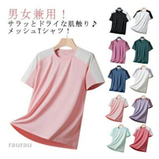 配色 涼しい 薄手 夏 接触冷感 メッシュtシャツ Tシャツ 半袖 カップル服 レディース tシャツ 冷感 アイスシルクTシャツ メンズ