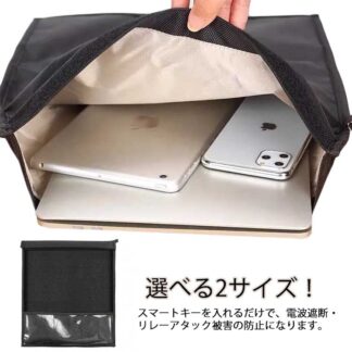 電波遮断 電波カットケース 電磁波対策 14インチ 電磁波防止ケース リレーアタック対策 2サイズあり ポーチ 盗難防止 タブレット Ipad 信号遮断 スマホ 電波 遮断 カット スマート 電磁波