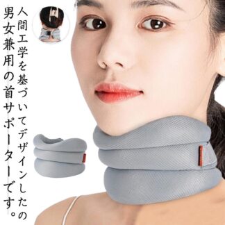 首サポーター ネックサポーター 首こり 頸椎カラー コルセット 固定用 サポーター スマホ首 寝違い ストレス解消 頸椎保護 男女兼用 母の日 プレゼント 家庭用 就寝 通気性 父の日