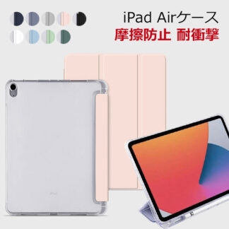 iPad Air 第5 4 3世代 ケース 第10 9世代 ペン収納 カバー ペン アイパッド mini 6 5 Pro 11 おしゃれ 摩擦防止 耐衝撃 インチ