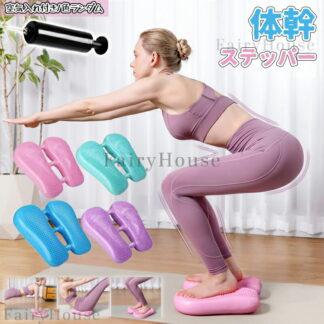 ステッパー 座ったまま 静音 エアステッパー 器具 すてっぱー 足踏み 有酸素運動 ストレートステッパー ステップ 台 クッション バランスクッション エアーステッパー 室内 空気 バランスディスク