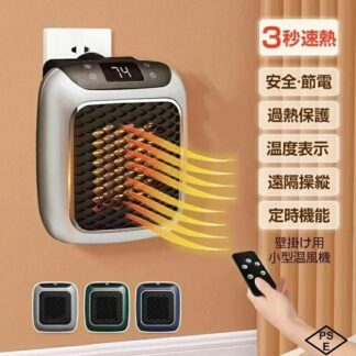 2025年最新版 セラミックヒーター 温風機 省エネ設計 トイレ デスクトップ オフィスに最適 液晶数値表示 12時間タイマー機能付き リモコン操作 小型 省エネ 電気温風機 暖房