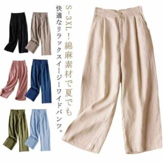 コットンリネン 涼しい パンツ 夏 イージーパンツ レディース 綿麻 薄手 9分丈 綿 通気性 大きいサイズ 春 ゆったり ワイドパンツ ボトムス