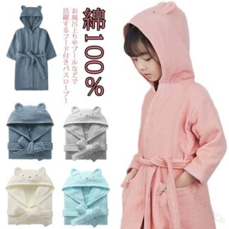 バスタオル キッズ バスローブ 綿100％ フード付き 子供用 ルームウェア 吸水速乾 ナイトガウン 長袖 軽量 寝巻き 誕生日プレゼントに最適 旅行用 柔らか素材