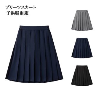 濃紺 学生服 入学式 ガールズ キッズ ミディアム丈 スクール スカート 無地 制服スカート110-150cm フォーマル 卒園式 プリーツスカート 発表会 小学生 グレー ブラック 受験