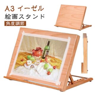 イーゼル 絵画スタンド A3 卓上 木製 角度調節 折りたたみ 油絵 スケッチ 手芸 アート用品 水彩画