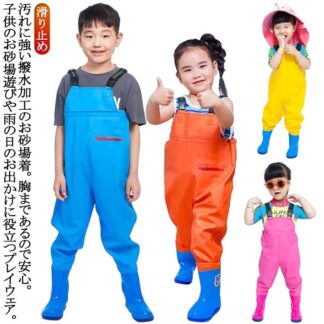 滑 プレイウェア 胴長 キッズ レインシューズ ズボン レインウェア 防水 子供用 長靴 ウェーダー 男の子 雨具 子供