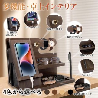 木製 誕生日プレゼント 誕生日の贈り物 父親誕生日プレゼント 人気 男性 スマホ置き スマホスタンド メンズ 父の日プレゼント ペン立て