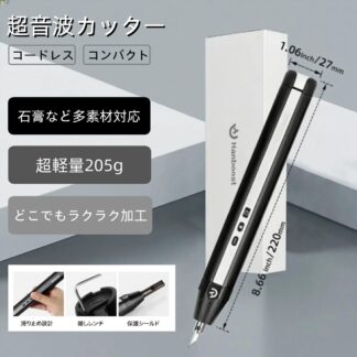 Hanboost 超音波切断機 コードレス超音波カッター コンパクト 多機能ハンドヘルドプロセス切断ツール コンパクト軽量 石膏 樹脂 プラスチック 皮革対応 炭素繊維 家庭 工作室 3D印刷モデル