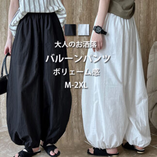 バルーンパンツ 春 夏 大きいサイズ レディース パンツ バルーン コクーンパンツ ロング ワイドパンツ タック ズボン ギャザー ウエストゴム ハイウエスト イージーパンツ ゆったり ボト